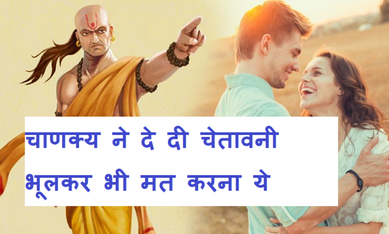 chanakya niti for success in hindi