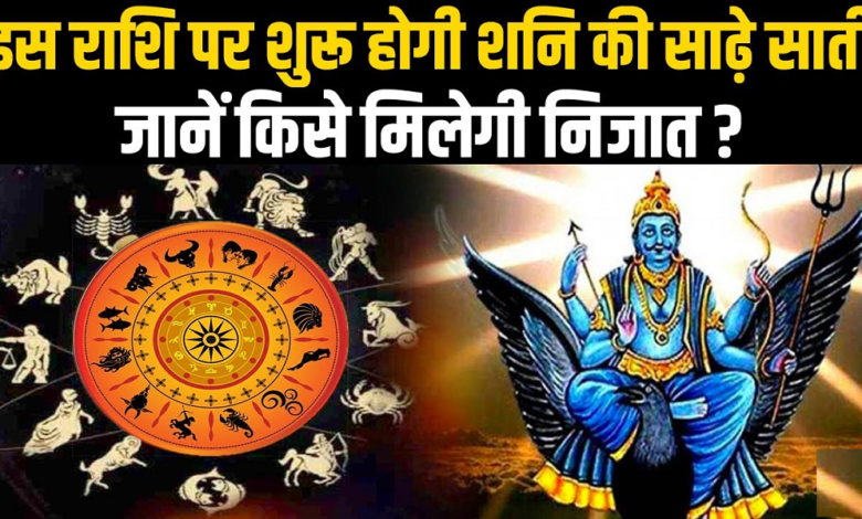 shani and rahu ketu will move in reverse for 5 months bad days of these zodiac signs in hindi