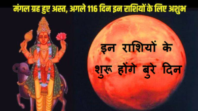 Mangal Gochar Mars Will Asta In Kanya These Zodiac Sign Will Be Careful