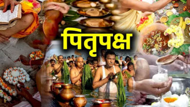 Pitru Paksha 2023: बेहद कष्ट देने वाला होता है पितृ दोष, पितृ पक्ष पर कर लें ये उपाय, जानिए इसके लक्षण