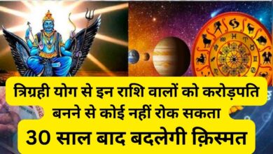 lord Shani Surya Budh Make Trigrahi Yog 2024 These Zodiac Sing Will Be Rich And Happy news in hindi,Trigrahi Yog 2024