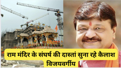 kailash vijayvargiya on ram mandir