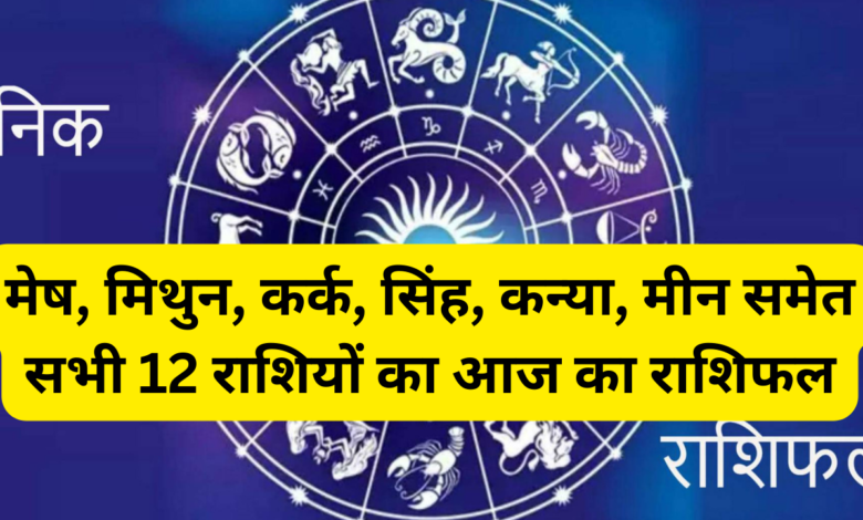 saturday horoscope aaj ka rashifal today's horoscope daily rashifal 13 january 2024 lucky and unlucky zodiac signs today in hindi