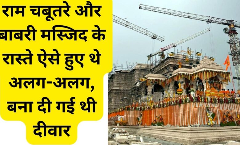 amazing facts about ram mandir ayodhya