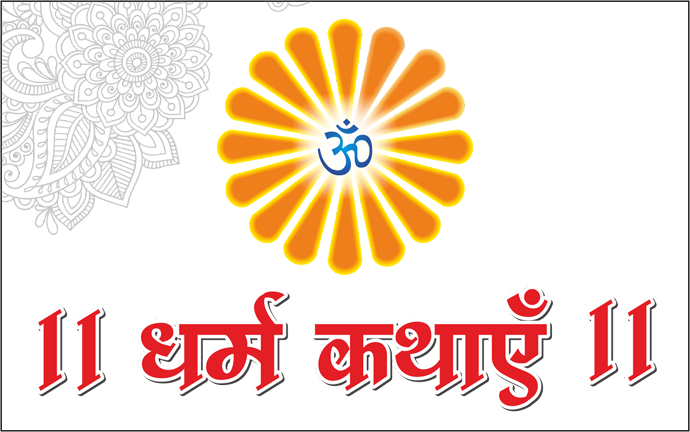 dharma kathayen logo