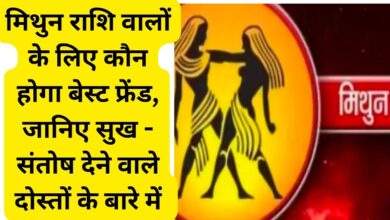 know which zodiac sign friends is good for gemini by friends horoscope 2024 gemini in hindi