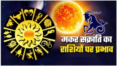 makar sankranti 2024 horoscope