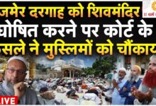 Ajmer Sharif Dargah Controversy Big News