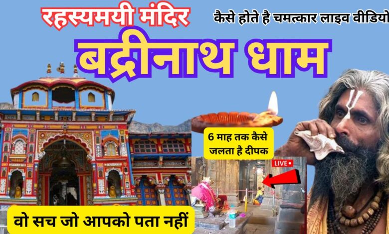 badrinath mystery