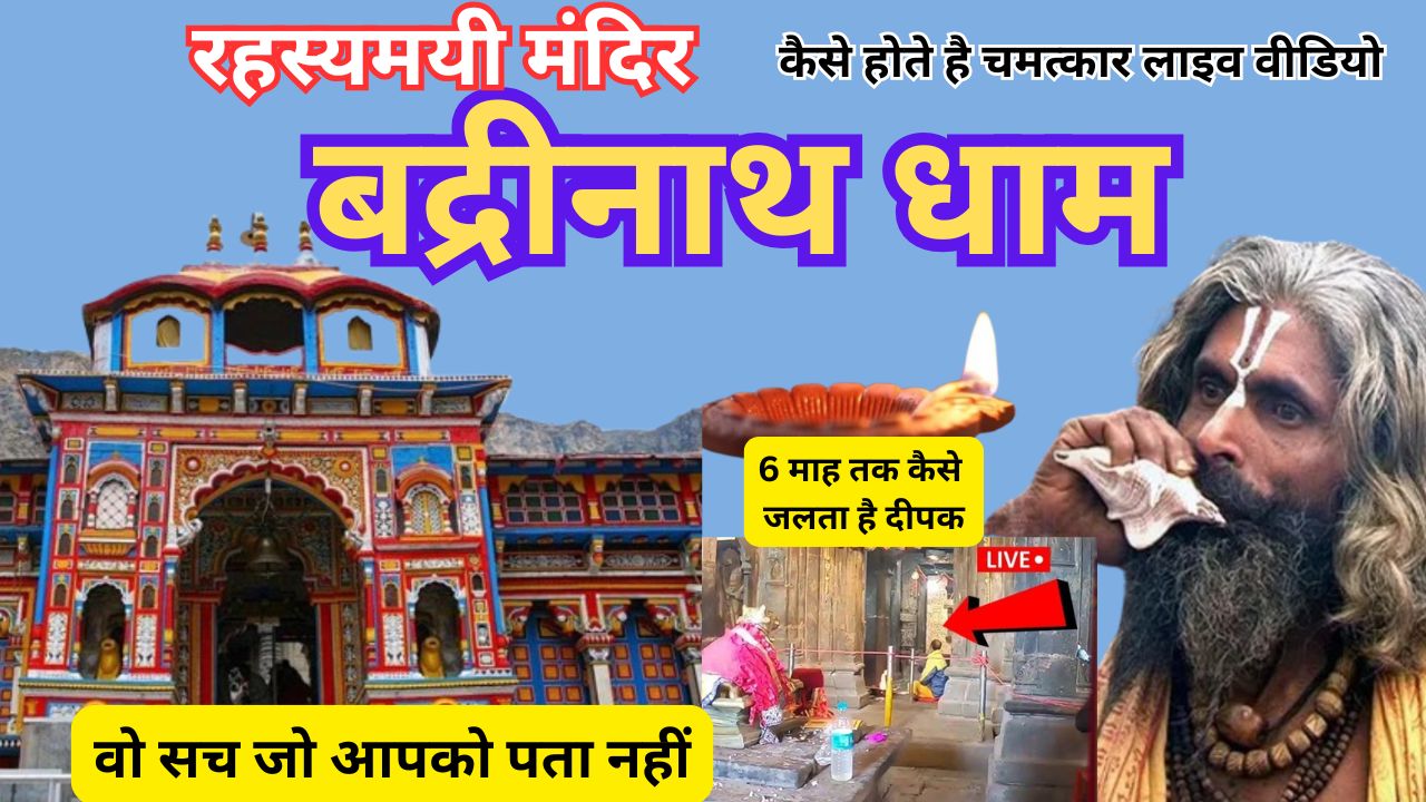 badrinath mystery