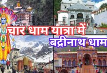 lord vishnu char dham yatra