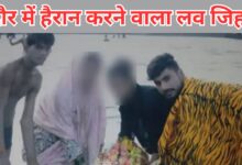 Indore Love Jihad