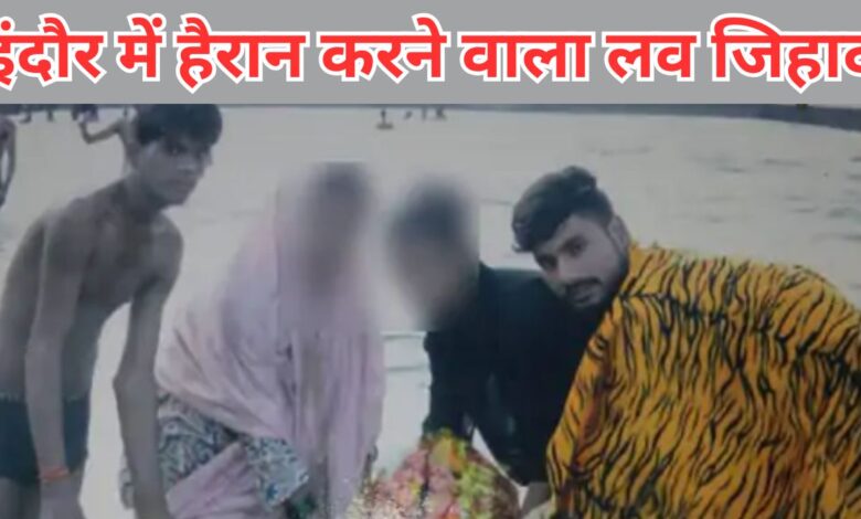 Indore Love Jihad