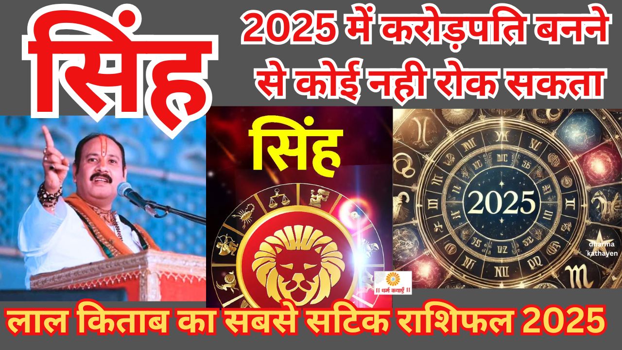 leo horoscope 2025 new year 2025 horoscope