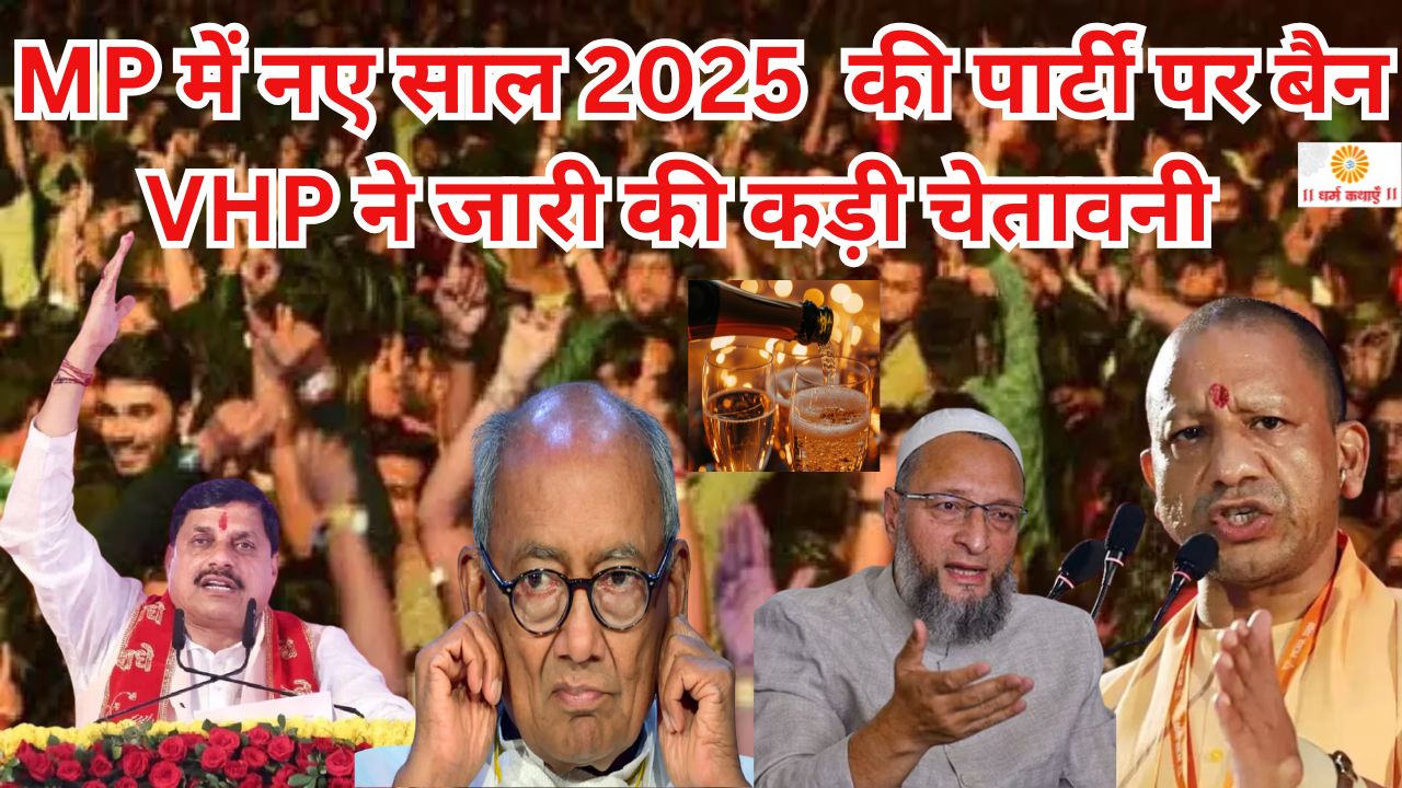 new year VHP